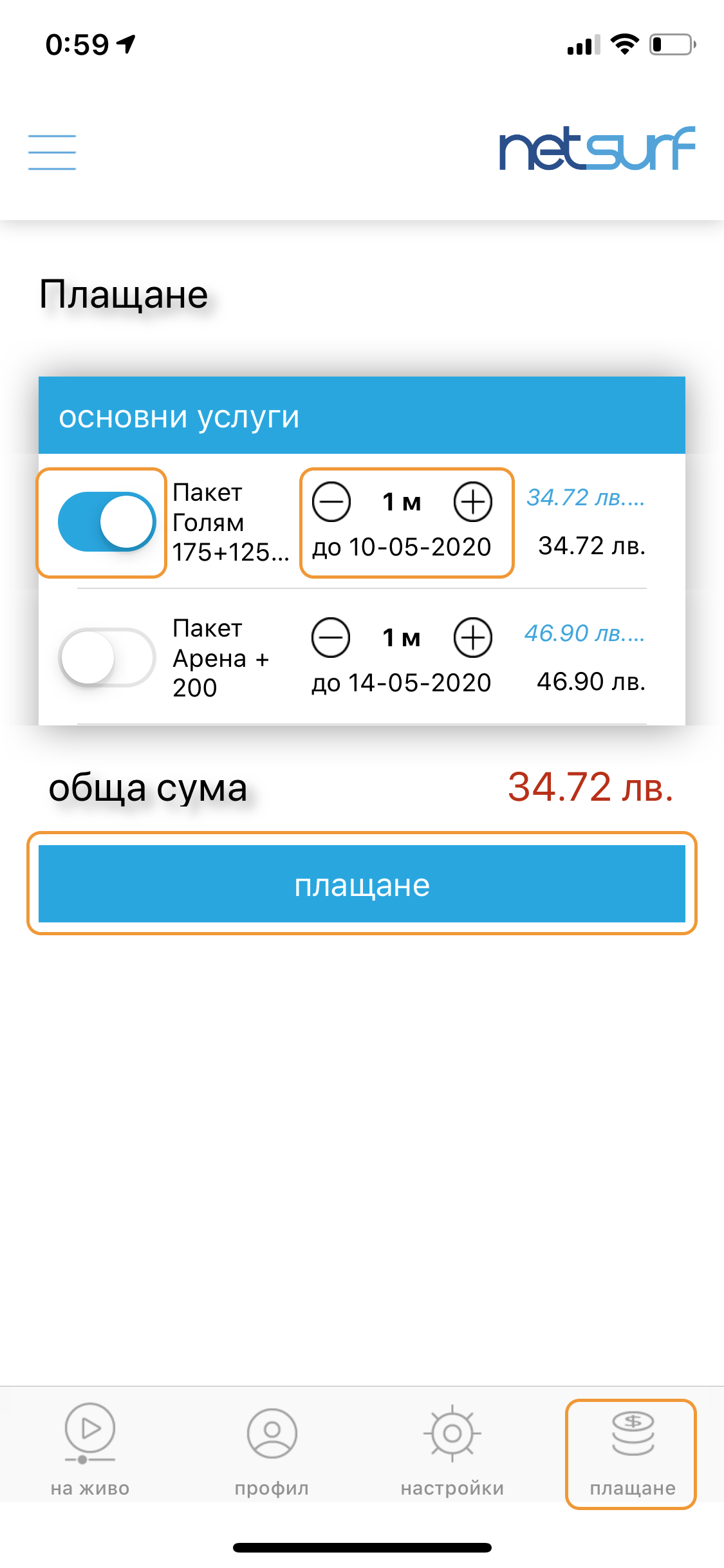 Плащане през NetSurf Play